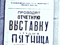 Пятница